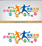 乒乓运动快乐无限