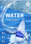纯净水海报
