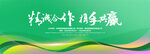 绿色KV主视觉会议背景