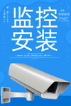监控