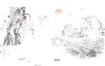 水墨山水画