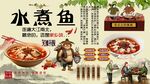 水煮鱼背景墙