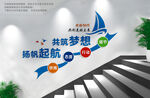 公司楼梯文化墙