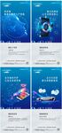 价值点海报