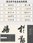 中式字画装饰画挂画