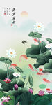 荷花九鱼图