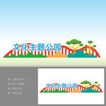 文化主题公园雕塑