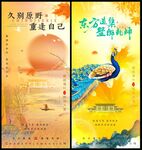 中国风