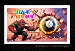 台球