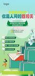 读书海报