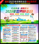 社会共治 消除肝炎
