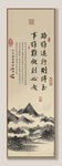 路虽远行则将至 装饰画挂画 