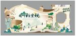 中式立体风书卷活动背景板矢量