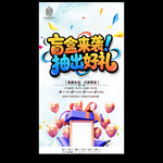盲盒抽奖