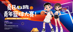 篮球比赛