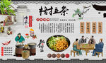 格拉条