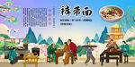 裤带面