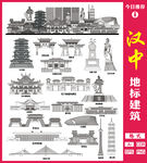 汉中地标建筑