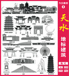 天水地标建筑