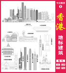 香港地标建筑