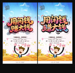 理财