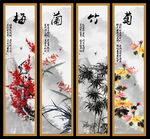 梅兰竹菊