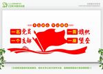 一名党员一面旗帜