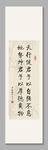 天行健 装饰画挂画