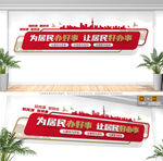 便民服务中心标语文化墙