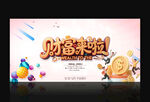 招商广告