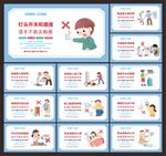 用电安全