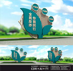 全民反诈雕塑