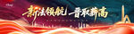 会议主题