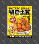 锅巴土豆