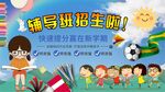 辅导班背景墙