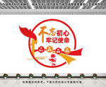 党建文化墙