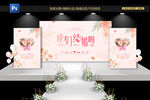 婚礼背景