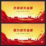 淮南