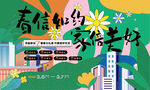 地产活动主画面 地产设计 地产