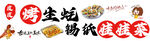 锡纸娃娃菜 烤生蚝