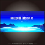 蓝色科技背景 