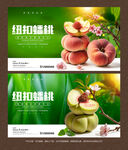 纽扣蟠桃