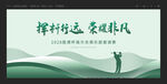 高尔夫比赛