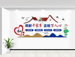 家校共育文化墙展示