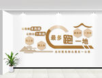 文化墙