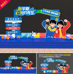 开学拍照框