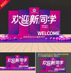 开学美陈