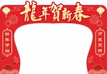 新年门头