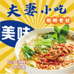 早餐外卖头像