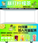 柠檬茶
